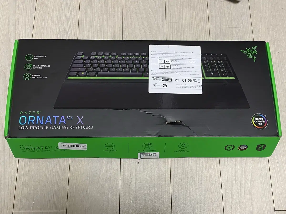 레이저 오나타 V3 X (RAZER ORNATA)