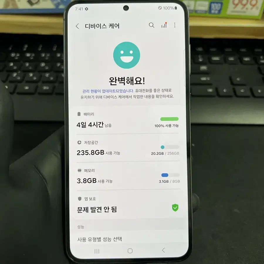 갤럭시S23플러스 256G 블랙 S급!