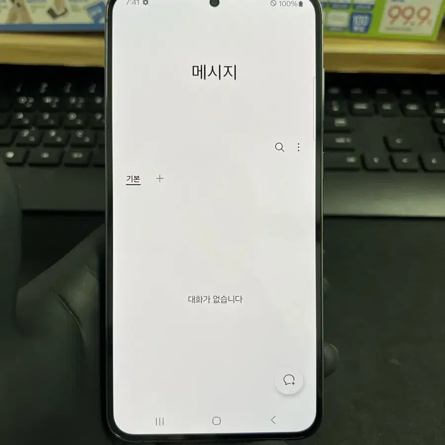 갤럭시S23플러스 256G 블랙 S급!