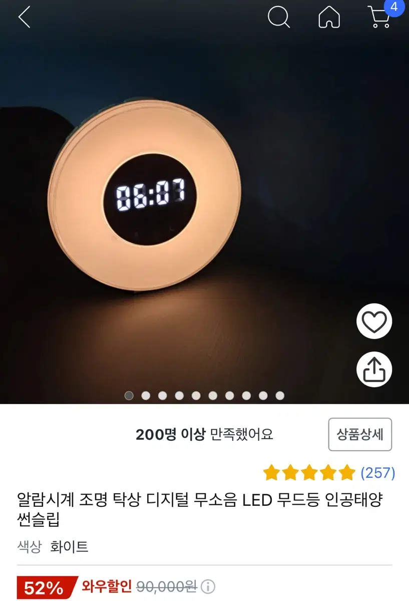 알람시계 조명 탁상 디지털 무소음 LED 무드등 인공태양 썬슬립