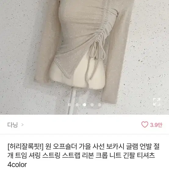 에이블리 셔링 니트