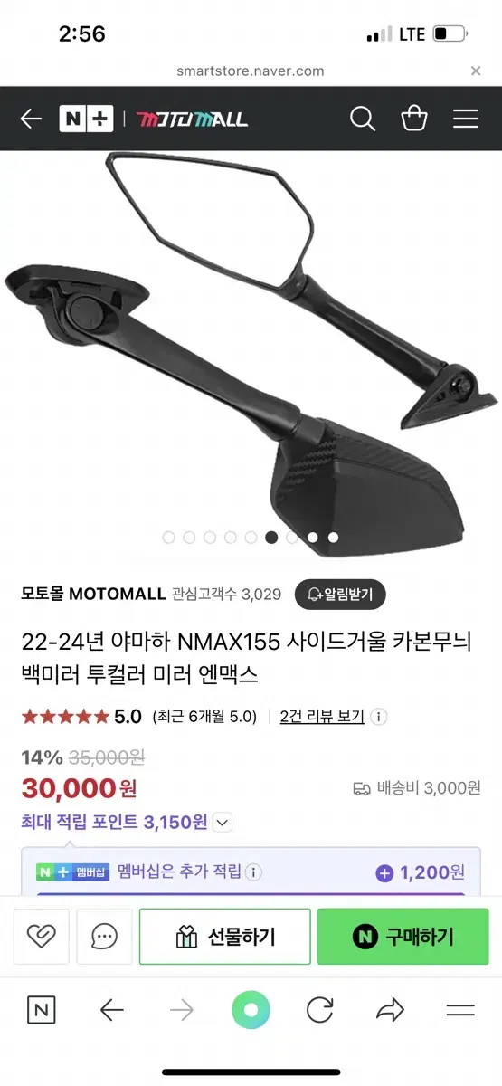 야마하 NMAX 125,155 사이드미러 카본무늬 투컬러 세트새상품