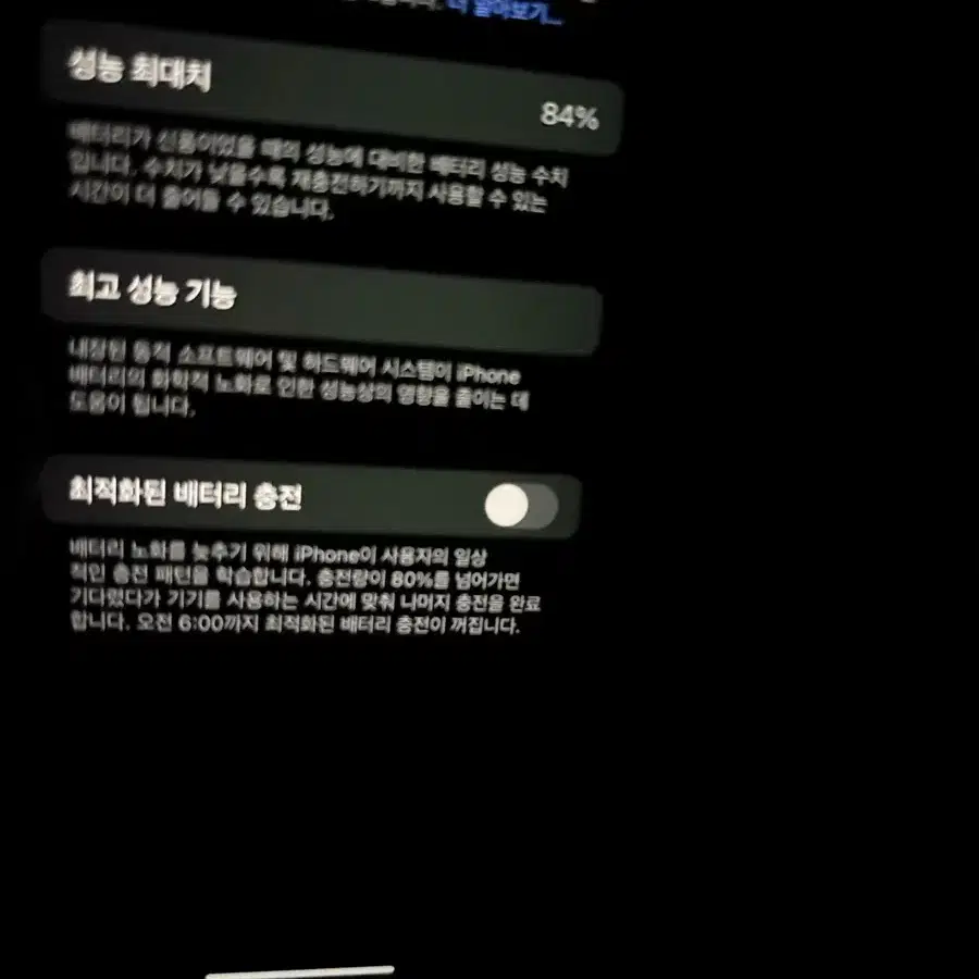 아이폰 12미니 64gb