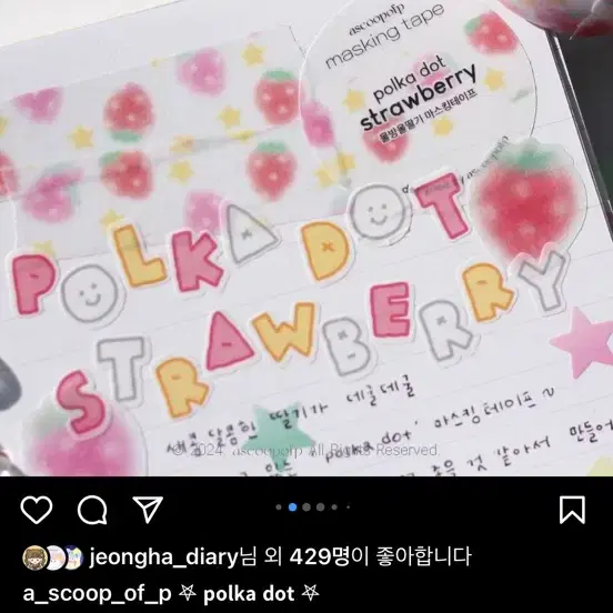 [어스쿱오브피] polka dot 딸기/클로버 마테띵 원가띵 마테컷