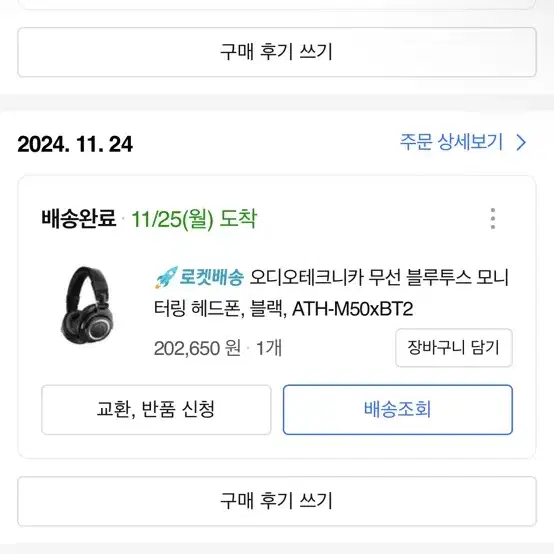 오디오테크니카 M50x 블루투스