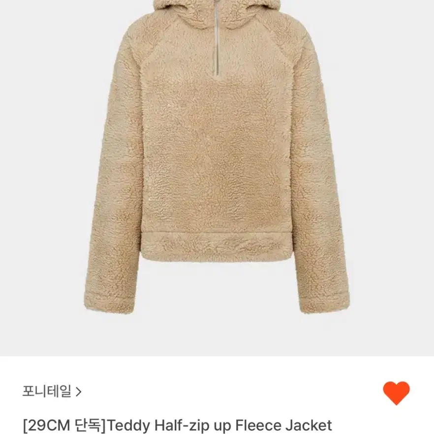 포니테일 teddy half zip-up fleece jacket