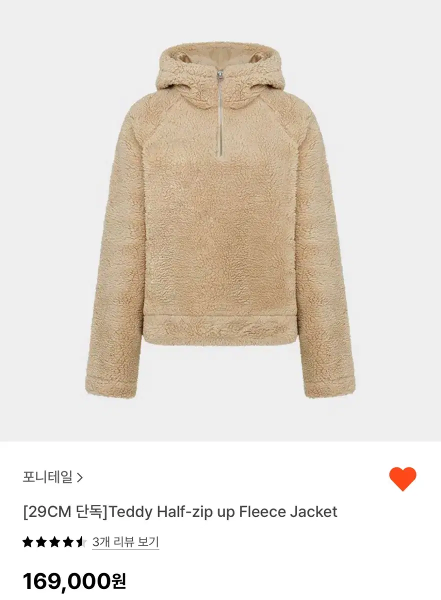 포니테일 teddy half zip-up fleece jacket