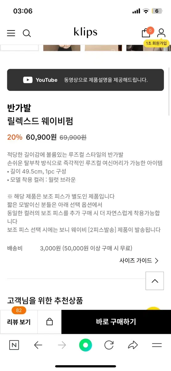 클립스 반가발 릴렉스드 웨이비펌 블랙(보조피스 포함!!)