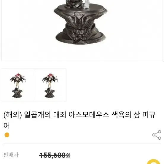 오키드 시드 일곱의 대죄 아스모데우스 피규어(가격 인하)