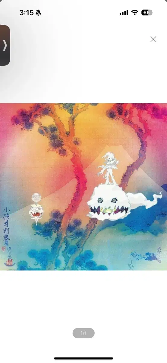 CD) Kids See Ghosts (Kanye West / Kid Cu