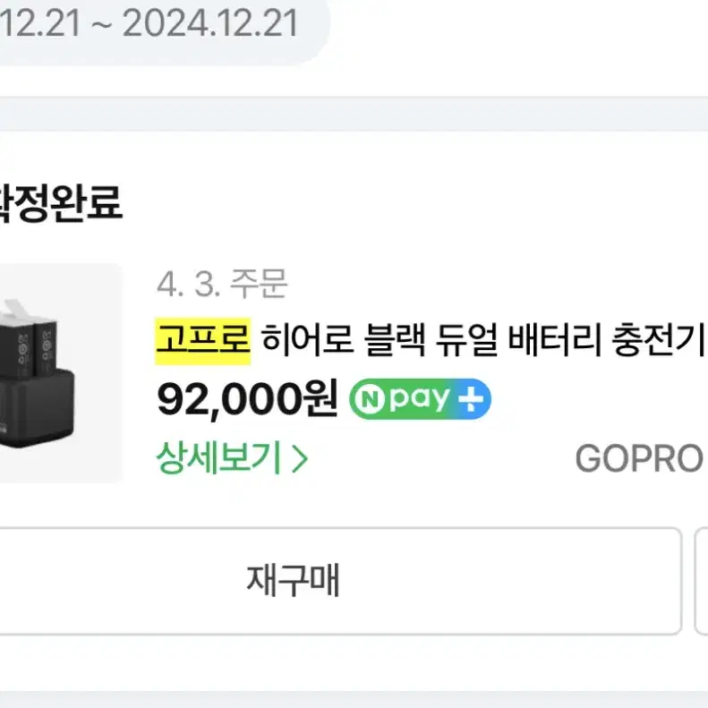 고프로 히어로12 블랙 크리에이터 에디션 액션캠