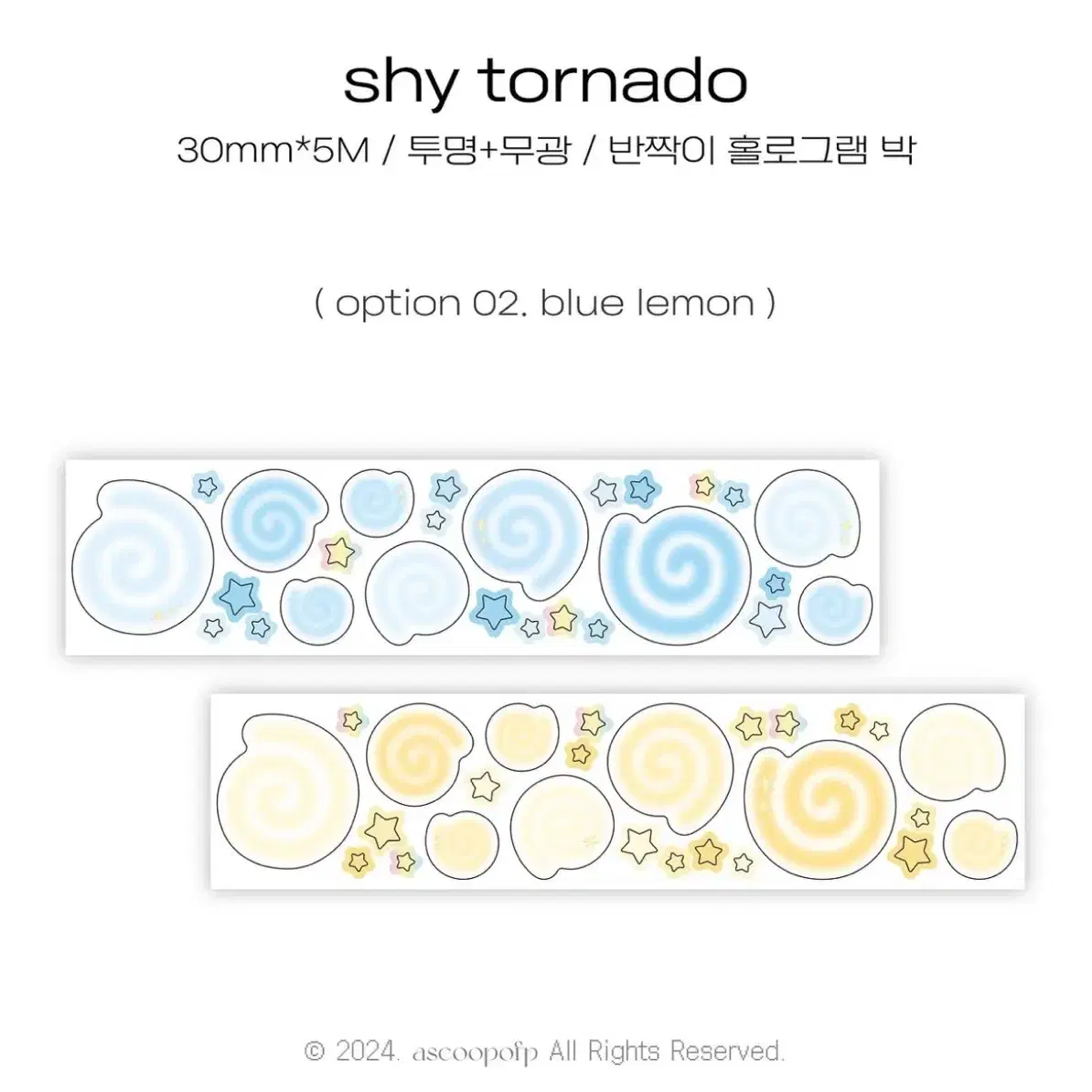 [어스쿱오브피] shy tornado blue lemon 키스컷 원가띵