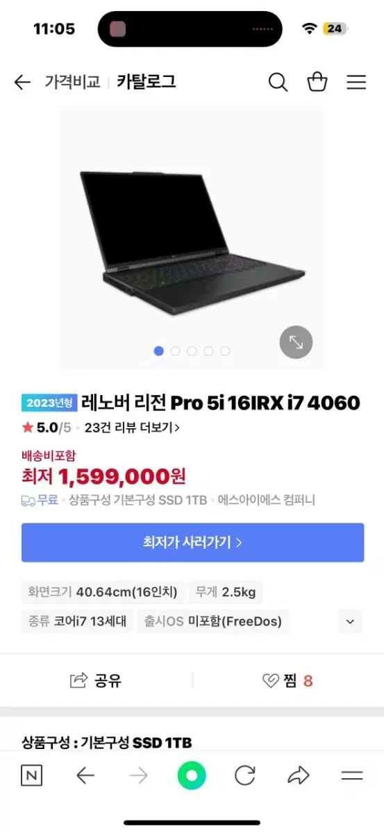 레노버 리전 PRO 5i 16irx i7 4060 게이밍 노트북 팔아요