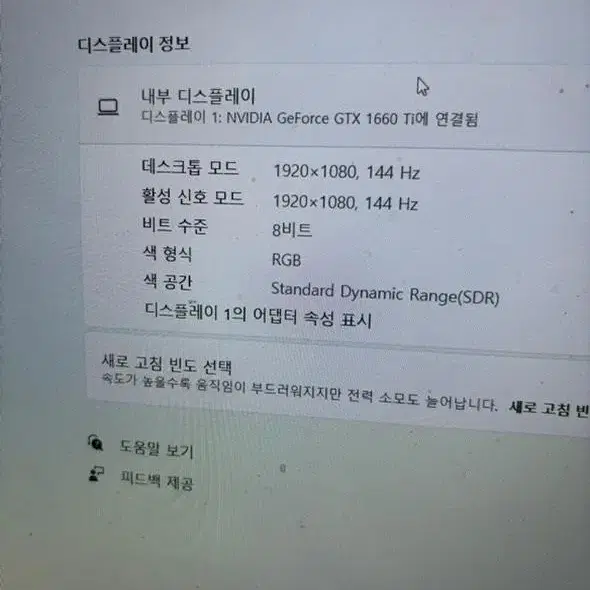 레노버 리전 PRO 5i 16irx i7 4060 게이밍 노트북 팔아요