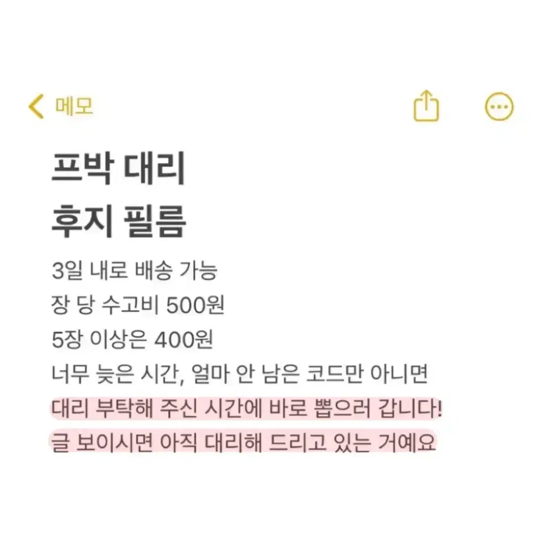 프박 대리 프린팅 박스 대리해 드립니다 괴8은혼플레이브괴담출근데못죽