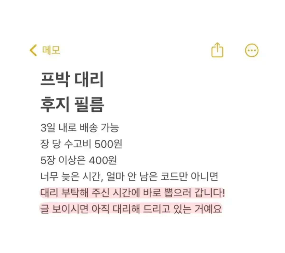 프박 대리 프린팅 박스 대리해 드립니다 괴8은혼플레이브괴담출근데못죽