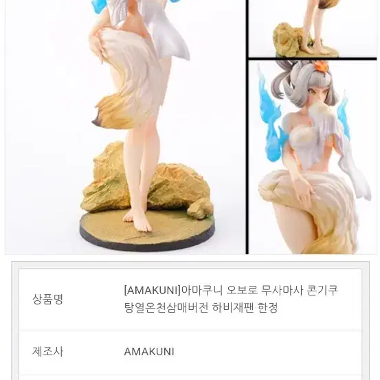 AMAKUNI 오보로 무사마사 콘기쿠 탕열온천삼매 ver. 피규어