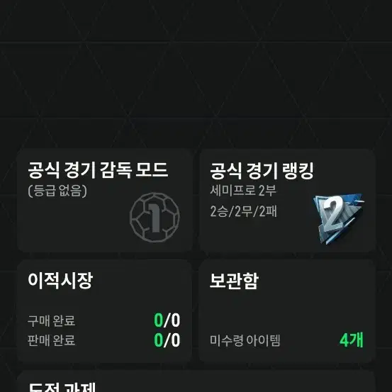 fc온라인 4조