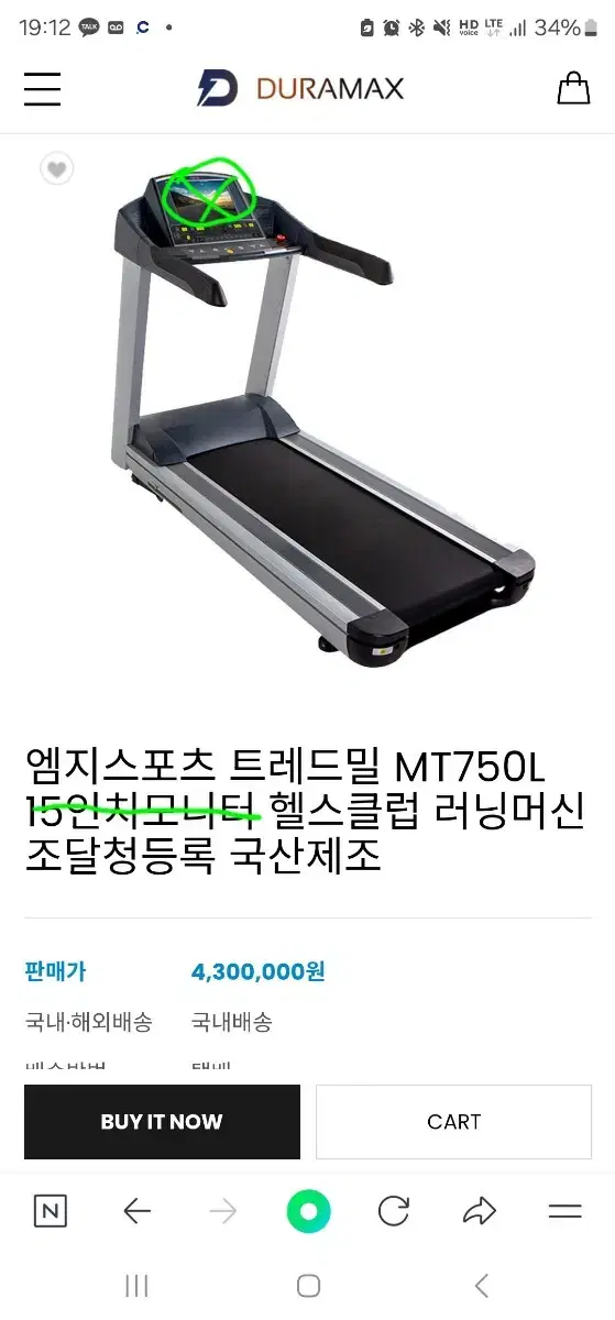 지엠스포츠 트레드밀 MT750L 고급 헬스 클럽용 런닝 머신 거의 세것