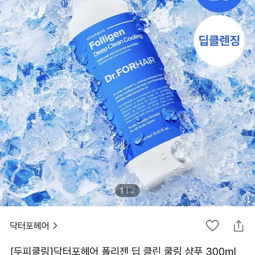 닥터포헤어 딥 클린 쿨링 샴푸