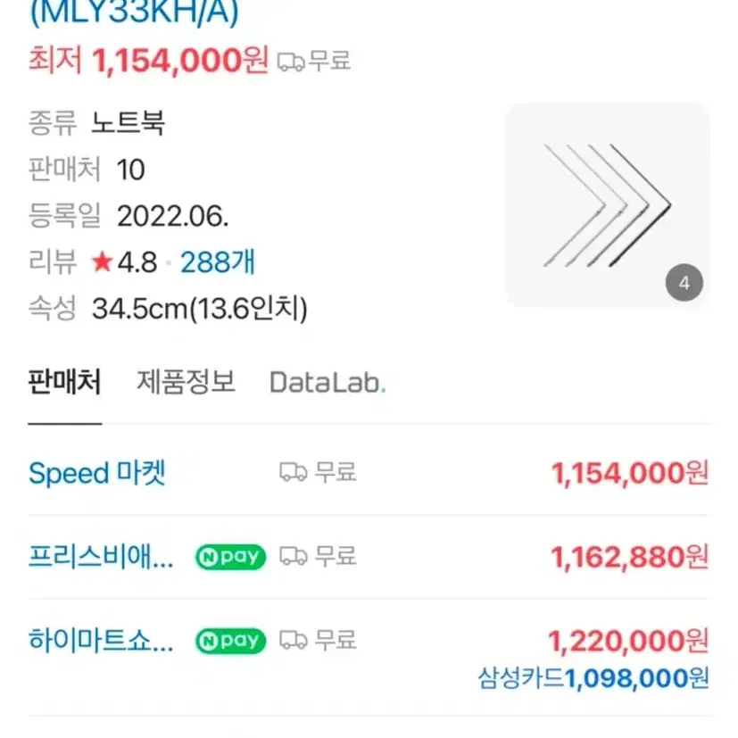 맥북에어 13인치 M2 8GB/256GB (애플케어플러스)팔아요