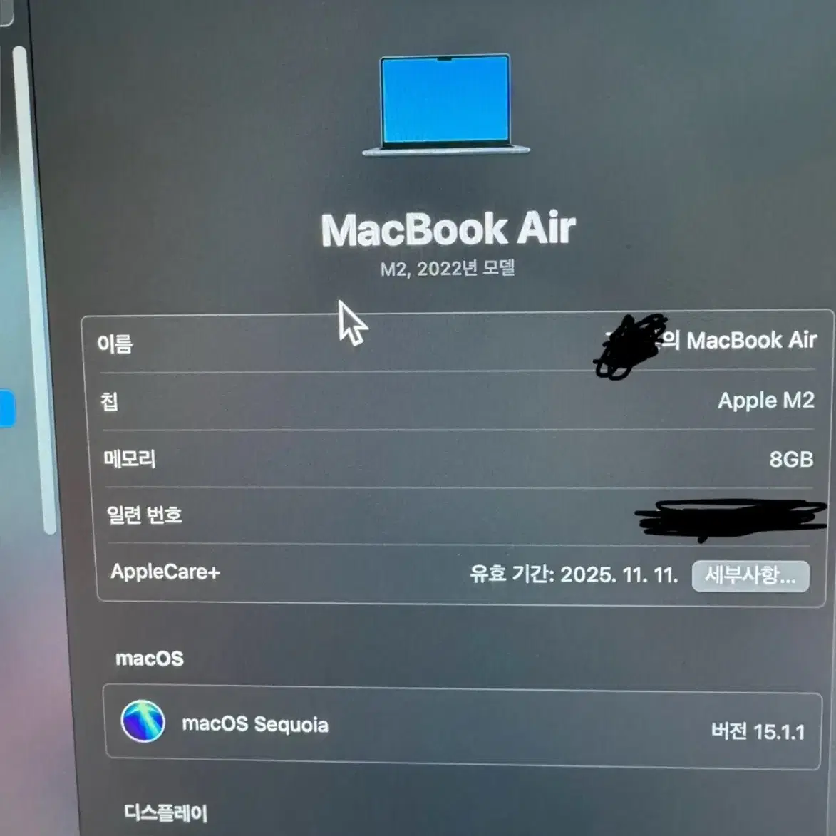 맥북에어 13인치 M2 8GB/256GB (애플케어플러스)팔아요