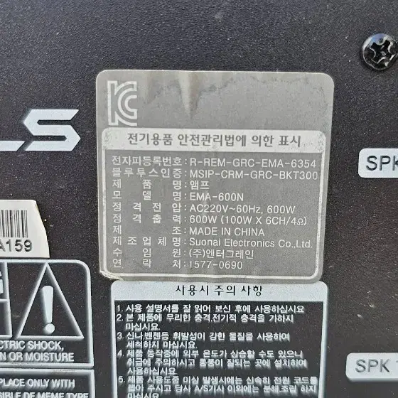 엔터그레인 카날스 EMA-600N 600w 6ch 앰프