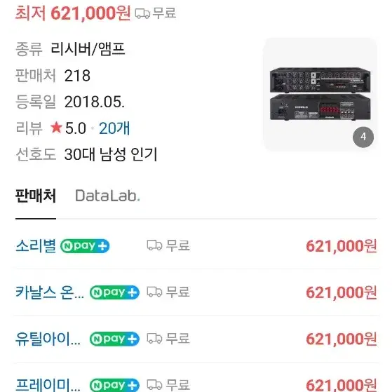 엔터그레인 카날스 EMA-600N 600w 6ch 앰프