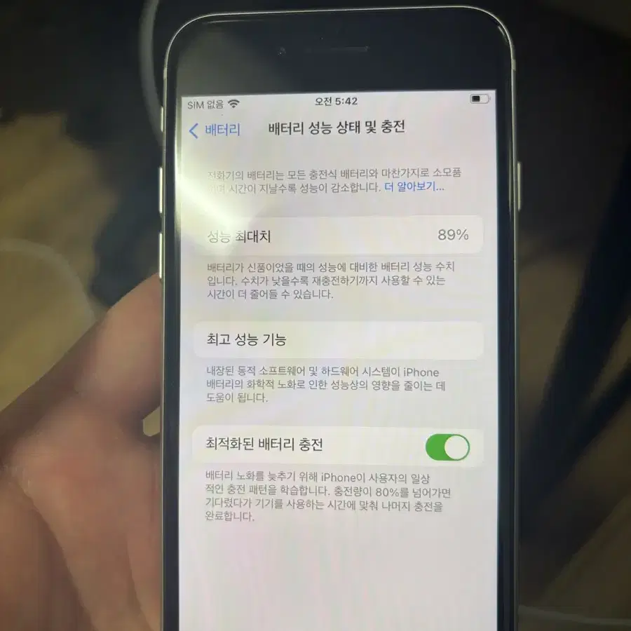 아이폰 se3