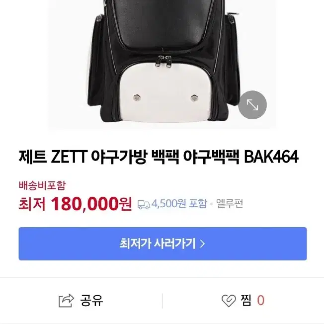 제트 ZETT 야구가방 백팩 야구백팩 BAK464