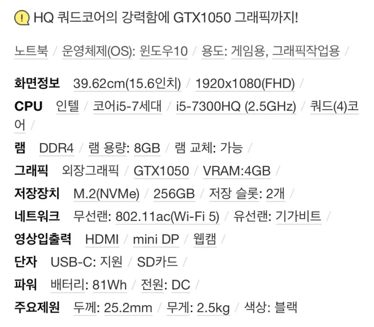 LG전자 게이밍노트북 15G870-PA50K (SSD 256GB)