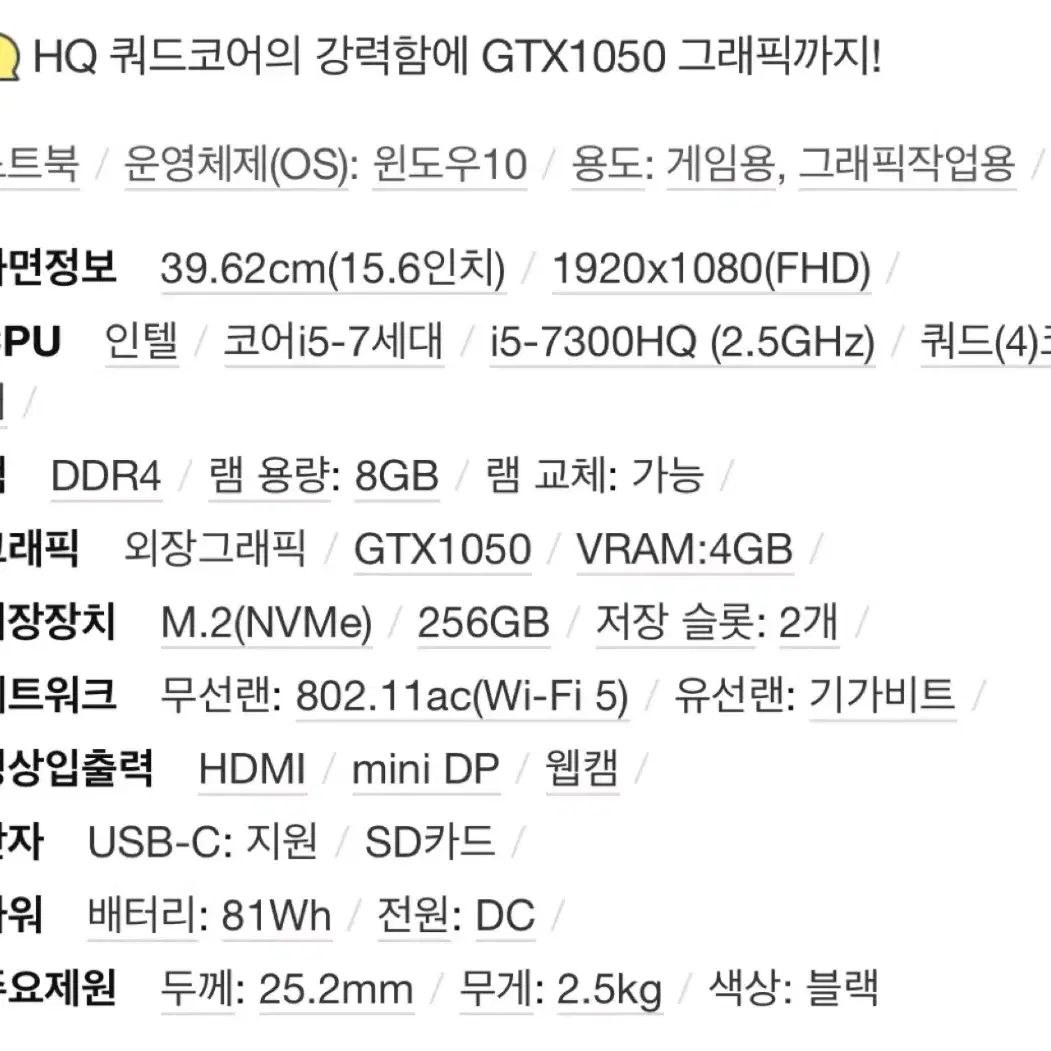 LG전자 게이밍노트북 15G870-PA50K (SSD 256GB)