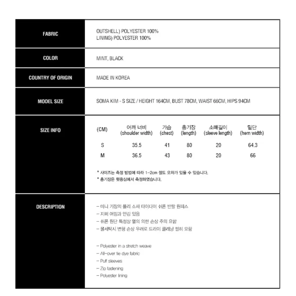 큐리티 쉬폰 미니 원피스