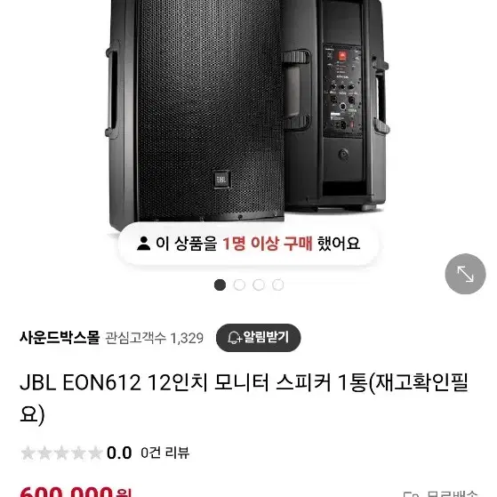 JBL EON 612 2개스텐드 GNS 2개 = 52만원