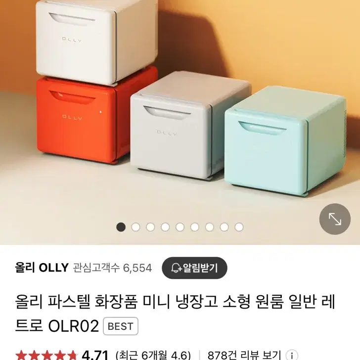 올리 olly 미니냉장고