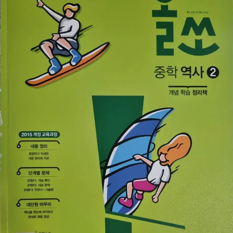 올쏘 역사책 팔아요