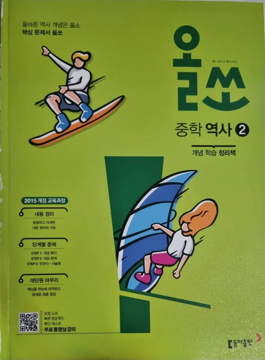 올쏘 역사책 팔아요