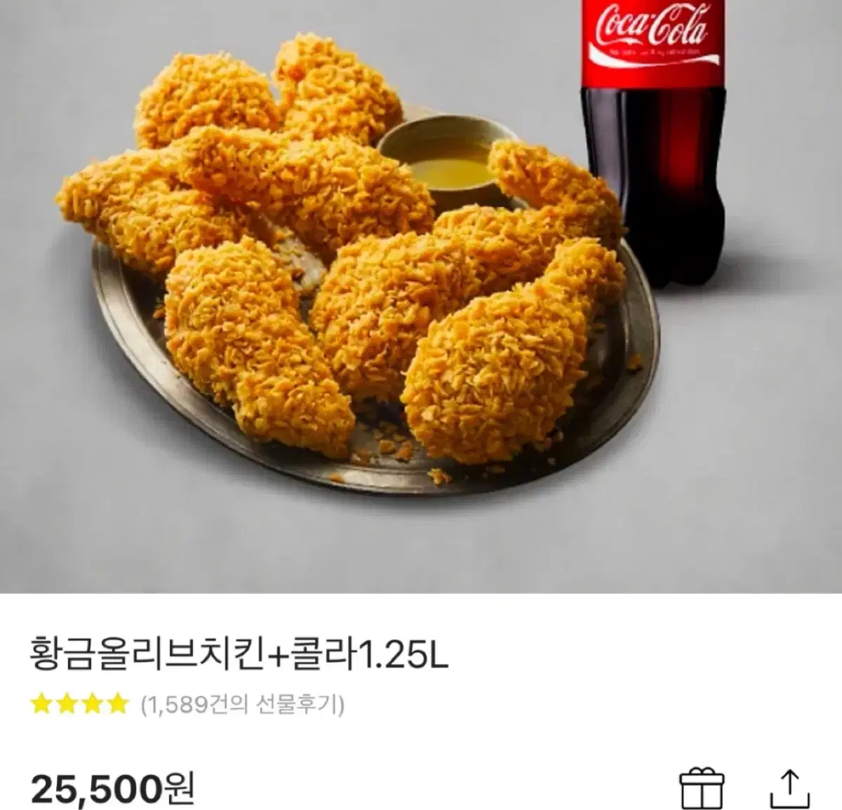 BBQ 황금올리브 +콜라 1.25L 팝니다