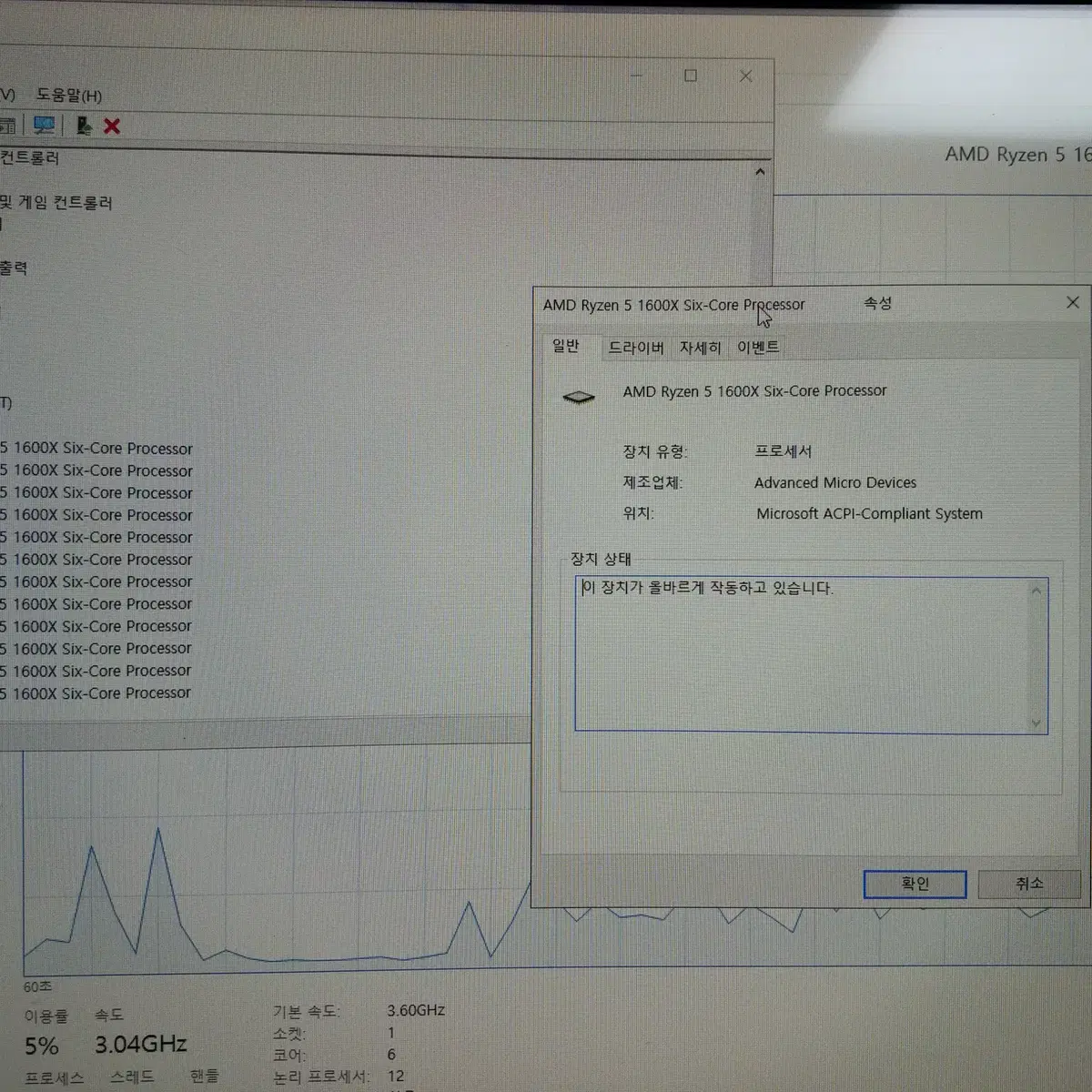 아수스 메인보드 CPU 라이젠 1600X