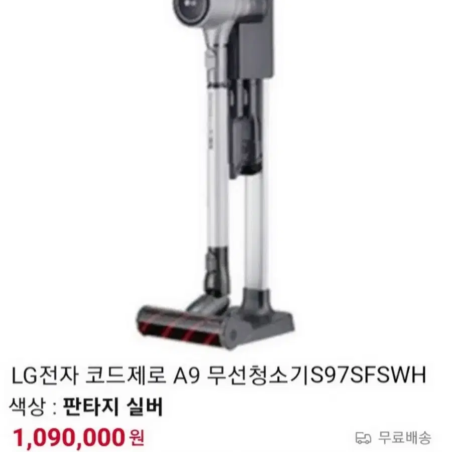 LG전자 코드제로 A9 무선청소기 S97SFSWH 판타지실버