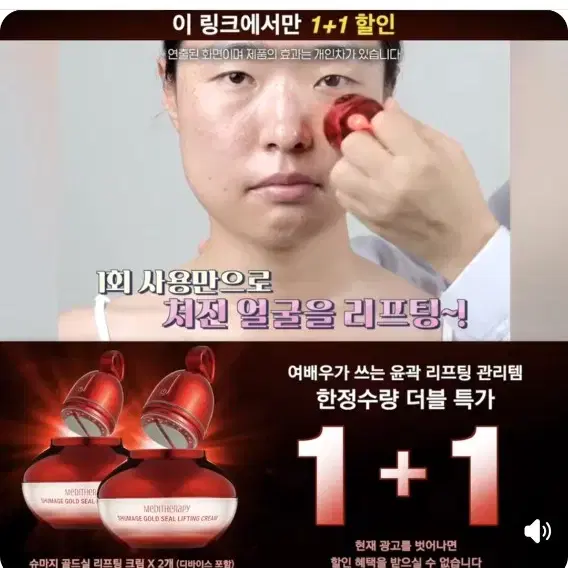 슈마지리프팅 기계 크림 세트 1개