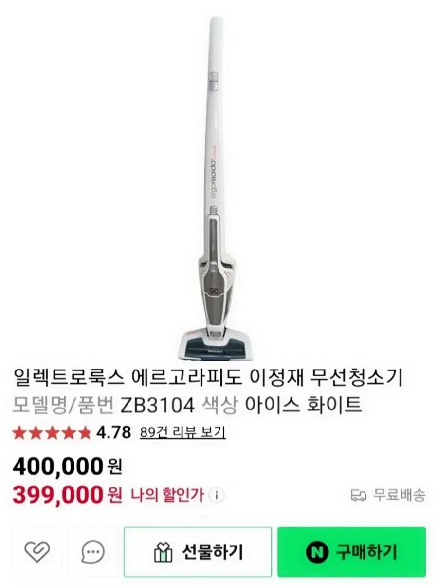 일렉트로룩스 에르고라피도 이정재 무선청소기 ZB3104