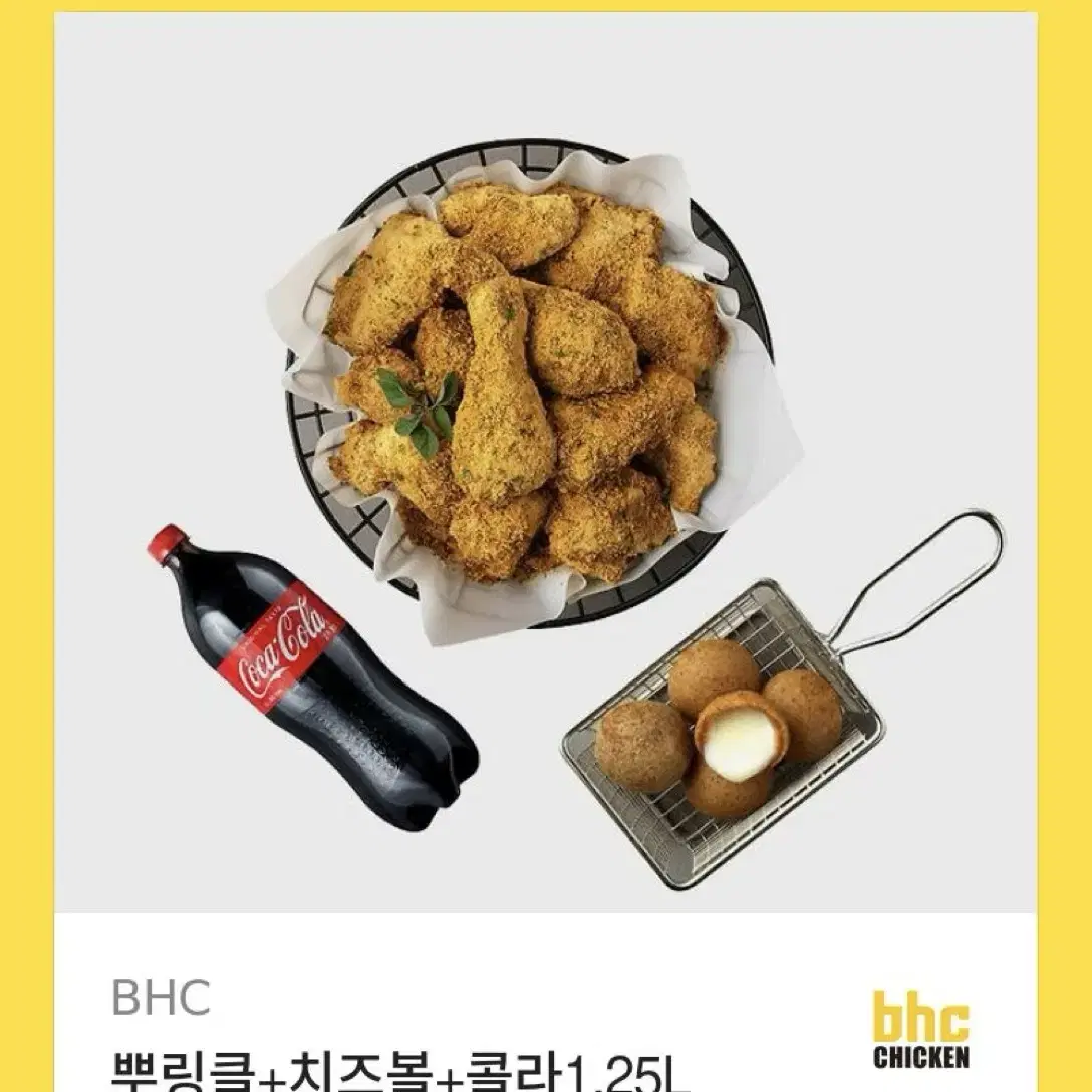 뿌링클 콤보+콜라 1.25L 19900원에 팝니다 (정가-3000)