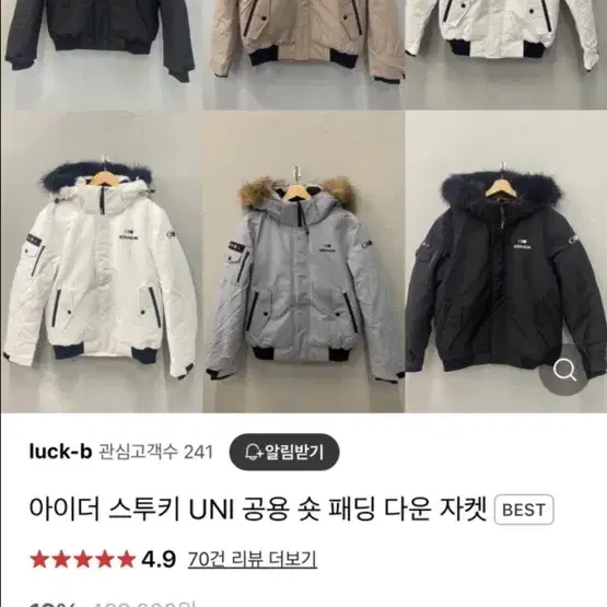 아이더 스투키 UNI 공용 숏 패딩 다운 자켓 S 90 팔아요:)