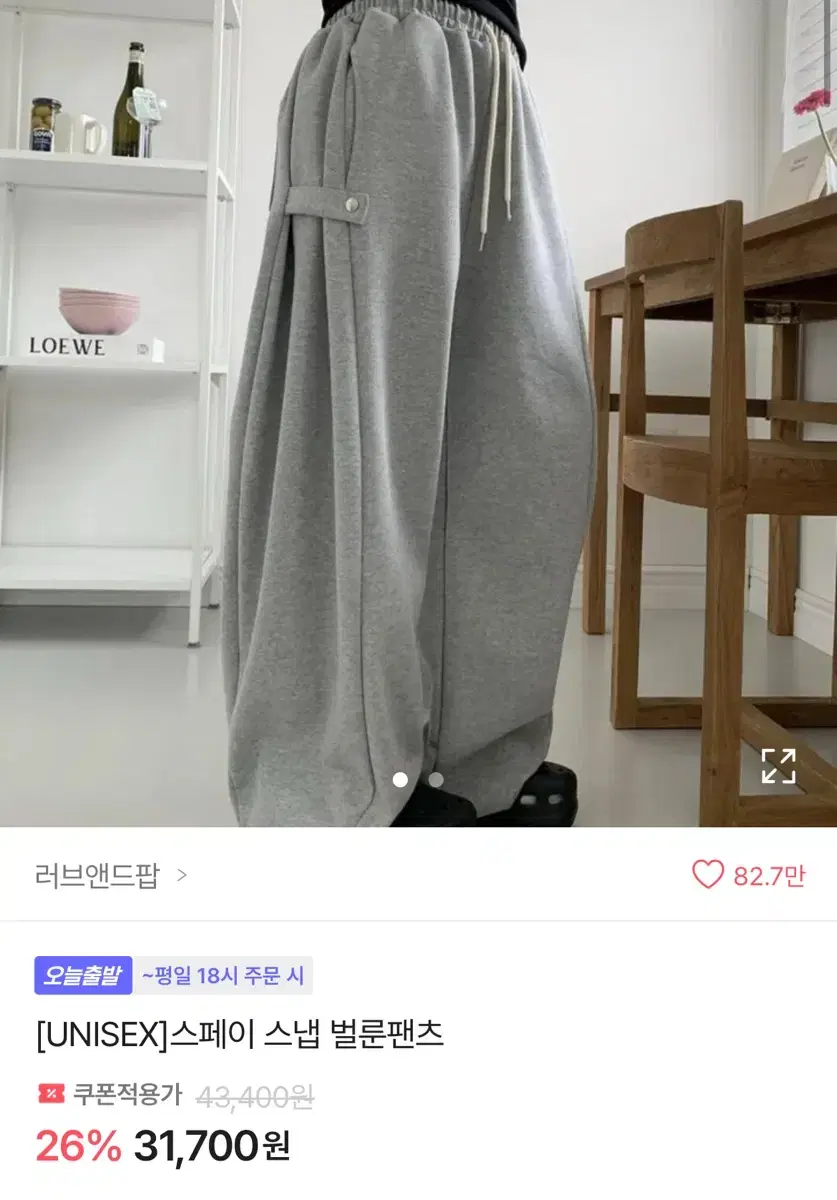 러브앤드팝 스페이 스냅 벌룬 팬츠 블랙