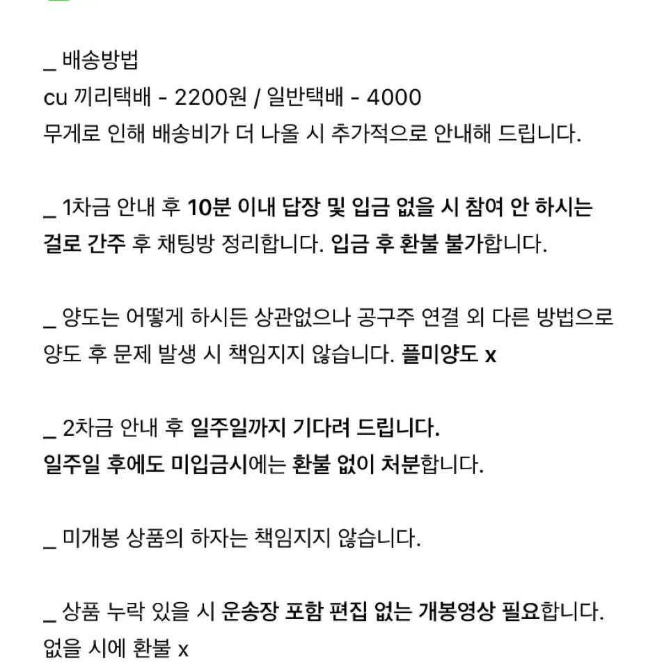 공구 / 재고 2 ) 블루록 이토시 린 반프레스토 피규어 굿즈 소분 공구