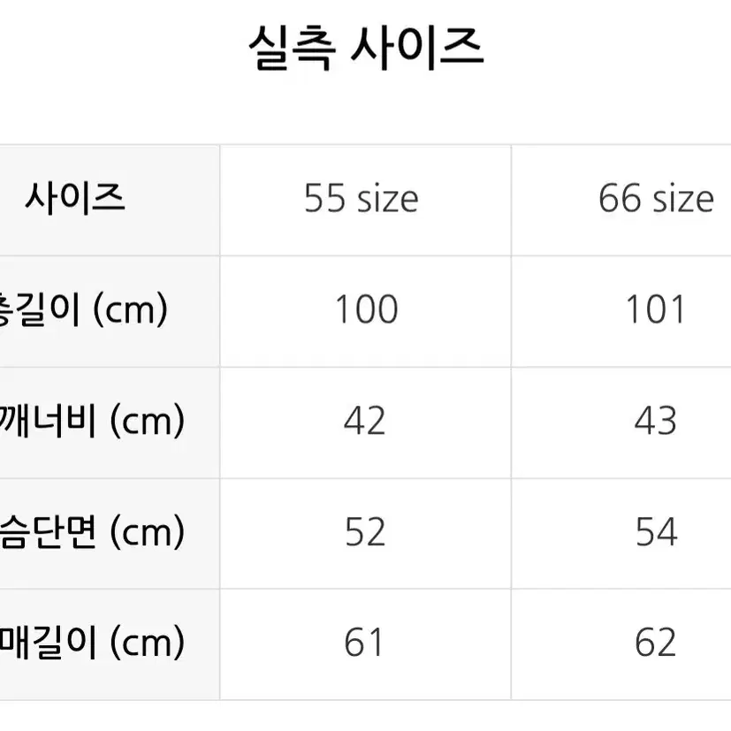 에고이스트 패딩