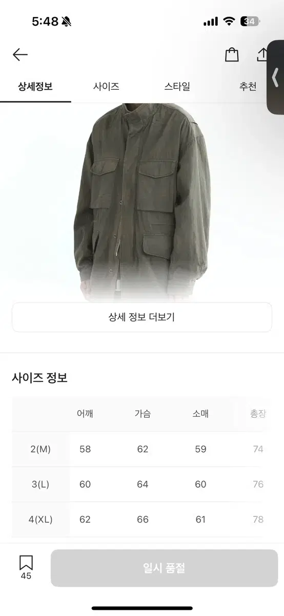 폴리테루 필드파카 올리브 24fw 3사이즈