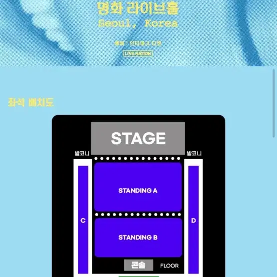 그레이시 에이브럼스 내한 콘서트 공연 스탠딩 양도