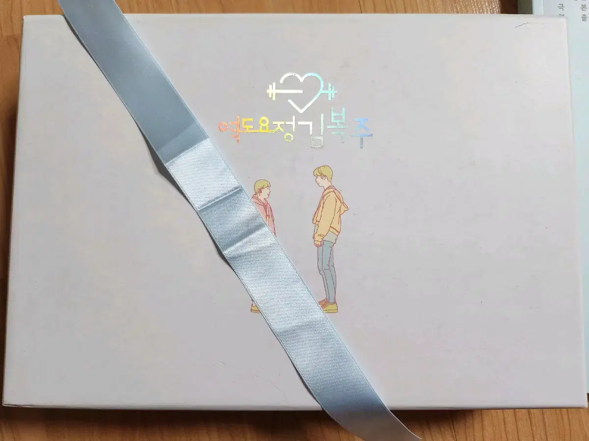 역도요정김복주 감독판 dvd 남주혁 이성경